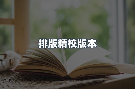 PDF电子书下载